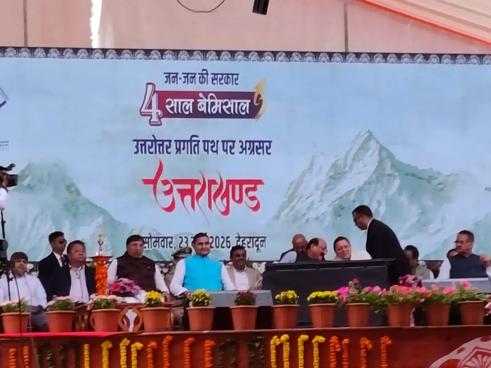 सोशल मीडिया एक्स पर धामी सरकार के चार साल बेमिसाल कर रहा ट्रेंड