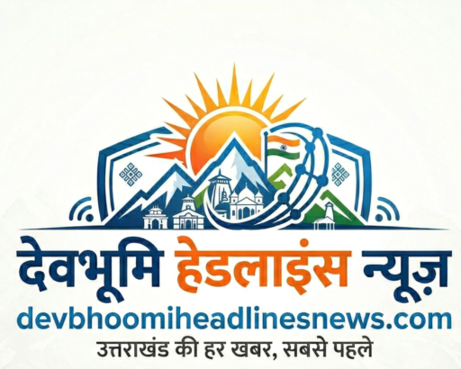 devbhoomiheadlinesnews